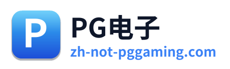 PG电子 Logo